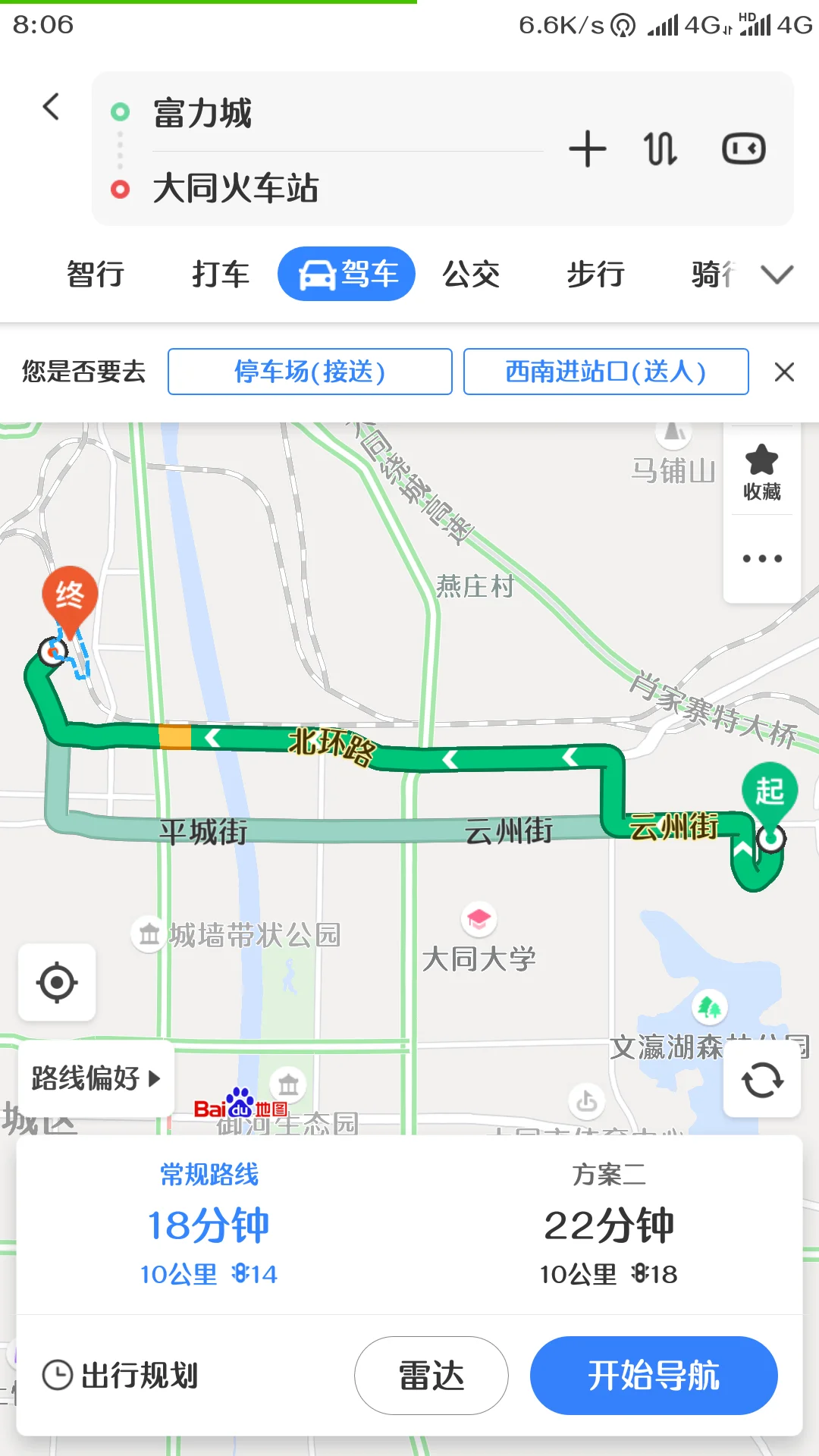 山西大同有高铁站吗(离大同最近的高铁站)4