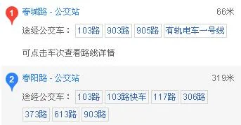 青岛城阳地铁口在什么地方（城阳春阳路地铁口出口）2