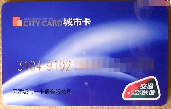 天津地铁的学生卡如何办(小学) 需要带什么东西（天津地铁学生卡哪里办理）