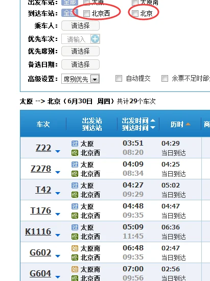 京沈高铁北京段最新消息是走平谷还是走密云啊（北京到密云高铁）3