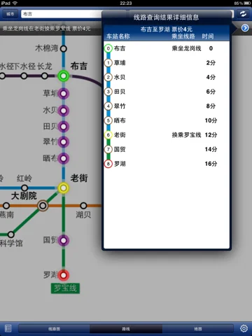 深圳布吉地铁站到深圳东火车站要走多久（布吉去罗湖火车站地铁多少钱）