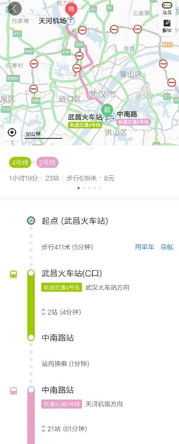 从武昌火车站坐地铁能到达天河机场吗（武昌火车站坐地铁到天河机场路线）3