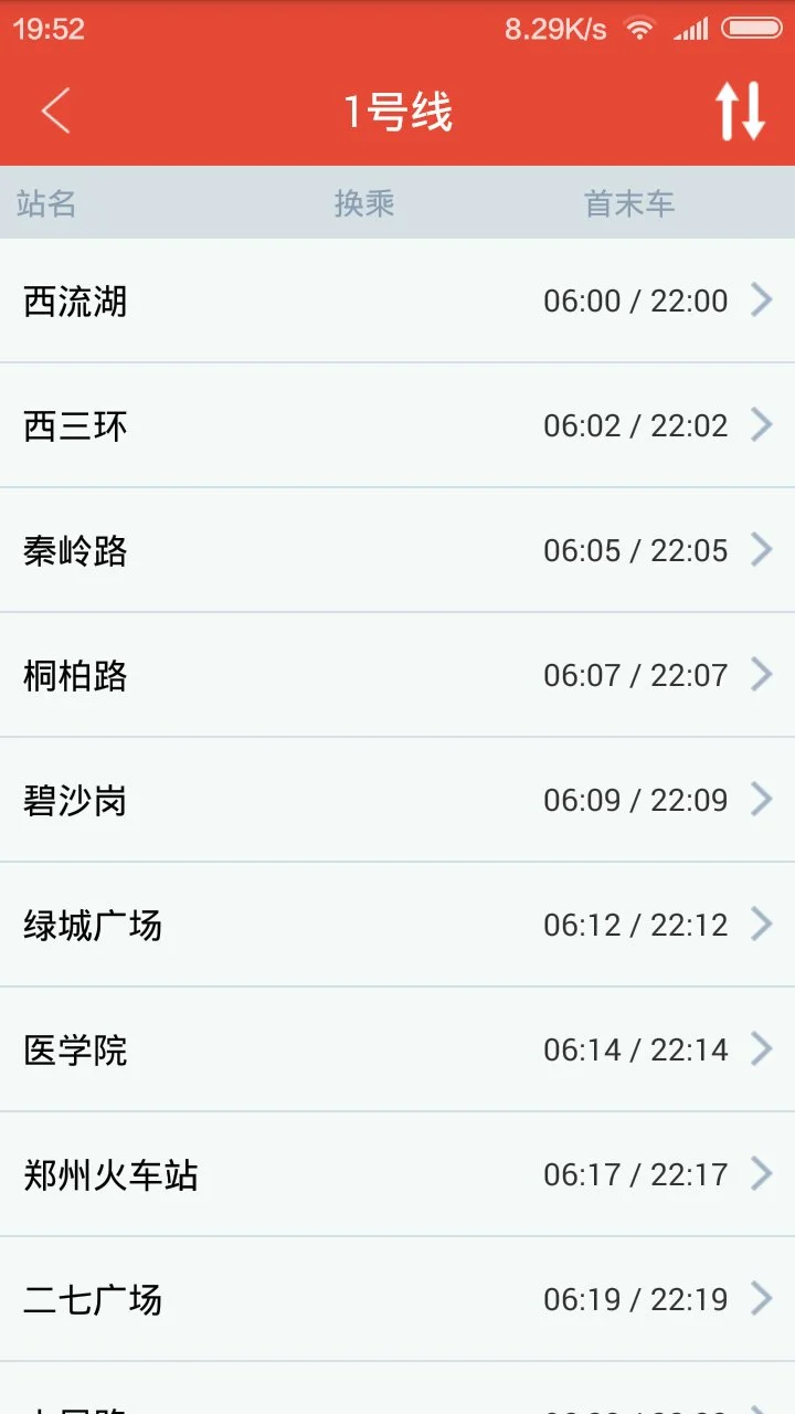 郑州地铁晚上到几点（郑州地铁城郊几点关门时间）