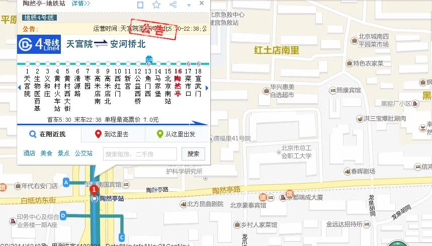 陶然亭地铁站是几号线（白堆子到陶然亭地铁站）