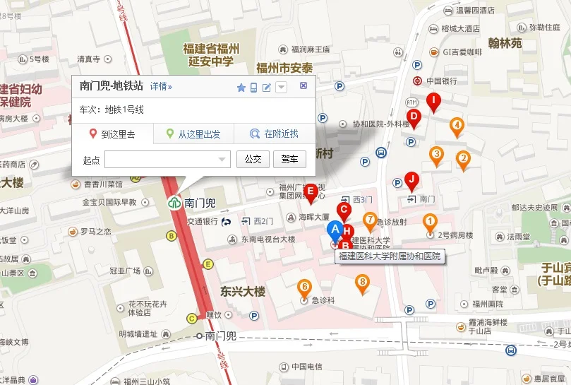 汉口火车站坐地铁几号线能到协和医院（福州协和医院找地铁站）