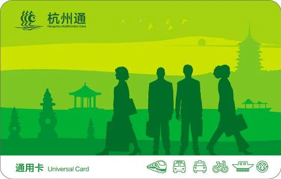 杭州地铁卡怎么办理（杭州通地铁优惠）5