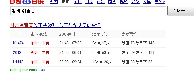 请问离吉首最近动车车站是哪一站啊（离吉首最近的高铁站）2