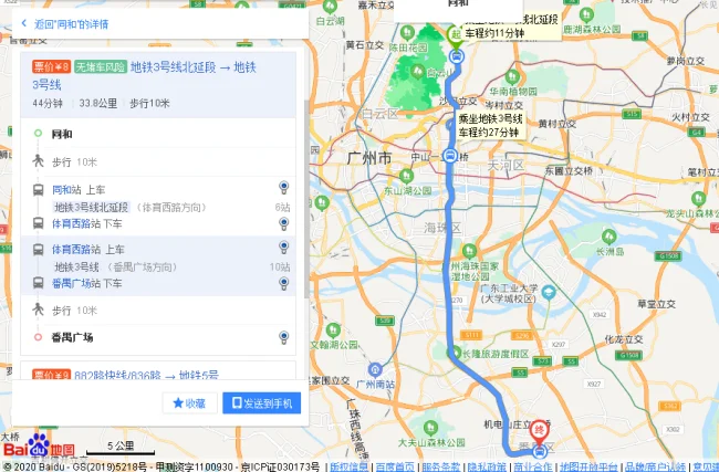广州同和搭地铁到番禺广场路线（同和地铁站到漫广场）