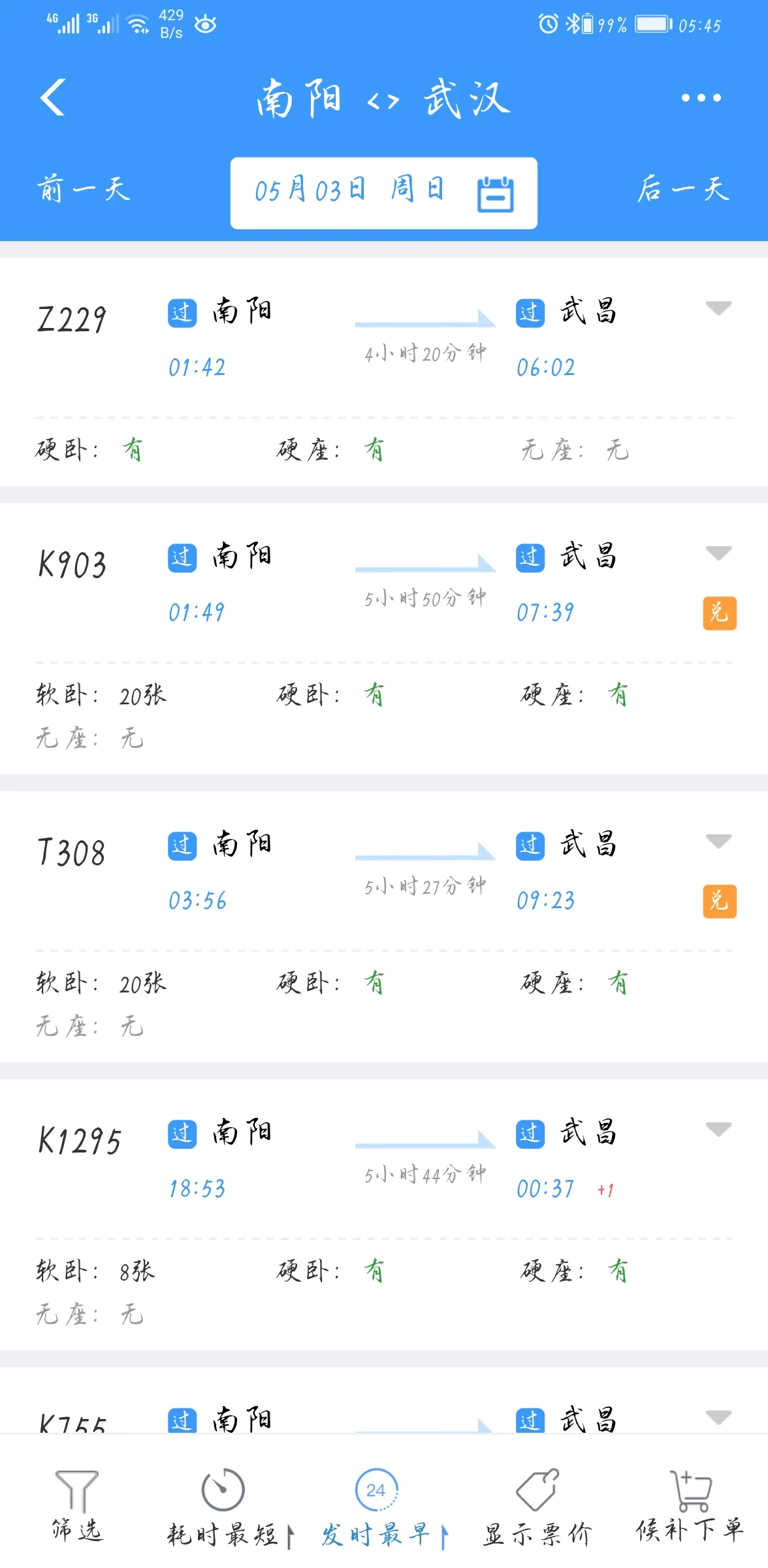 近几年南阳高铁有几条（南阳有高铁么）6