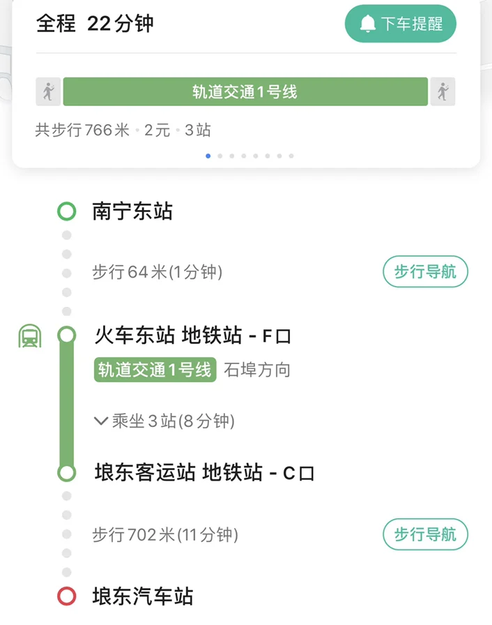 南宁地铁4号线有多少个出口（南宁琅东地铁口是几号出口）2