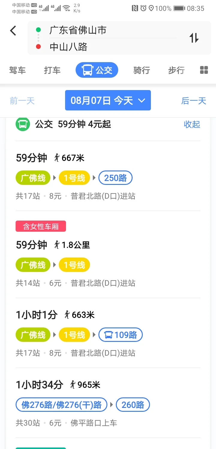 去广州市中山八路坐地铁几号线（中山八路做几号地铁站）1