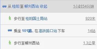 兴永郴桂赣铁路计划要经过桂阳县哪些自然村（桂阳县铁路过哪里）