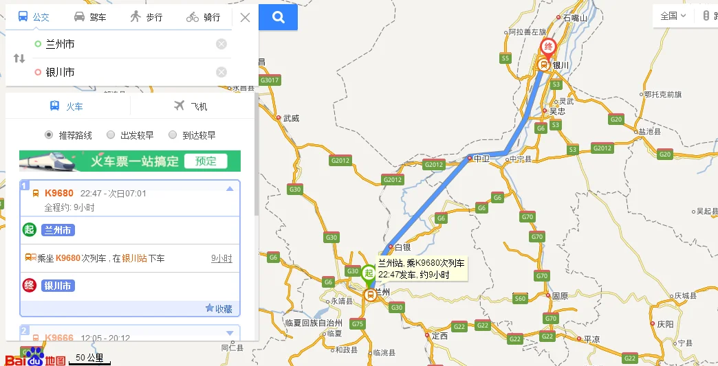 铁路交通地图（银川地图铁路）2