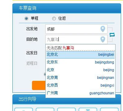 重庆到九寨沟有高铁吗(九塞沟高铁)1