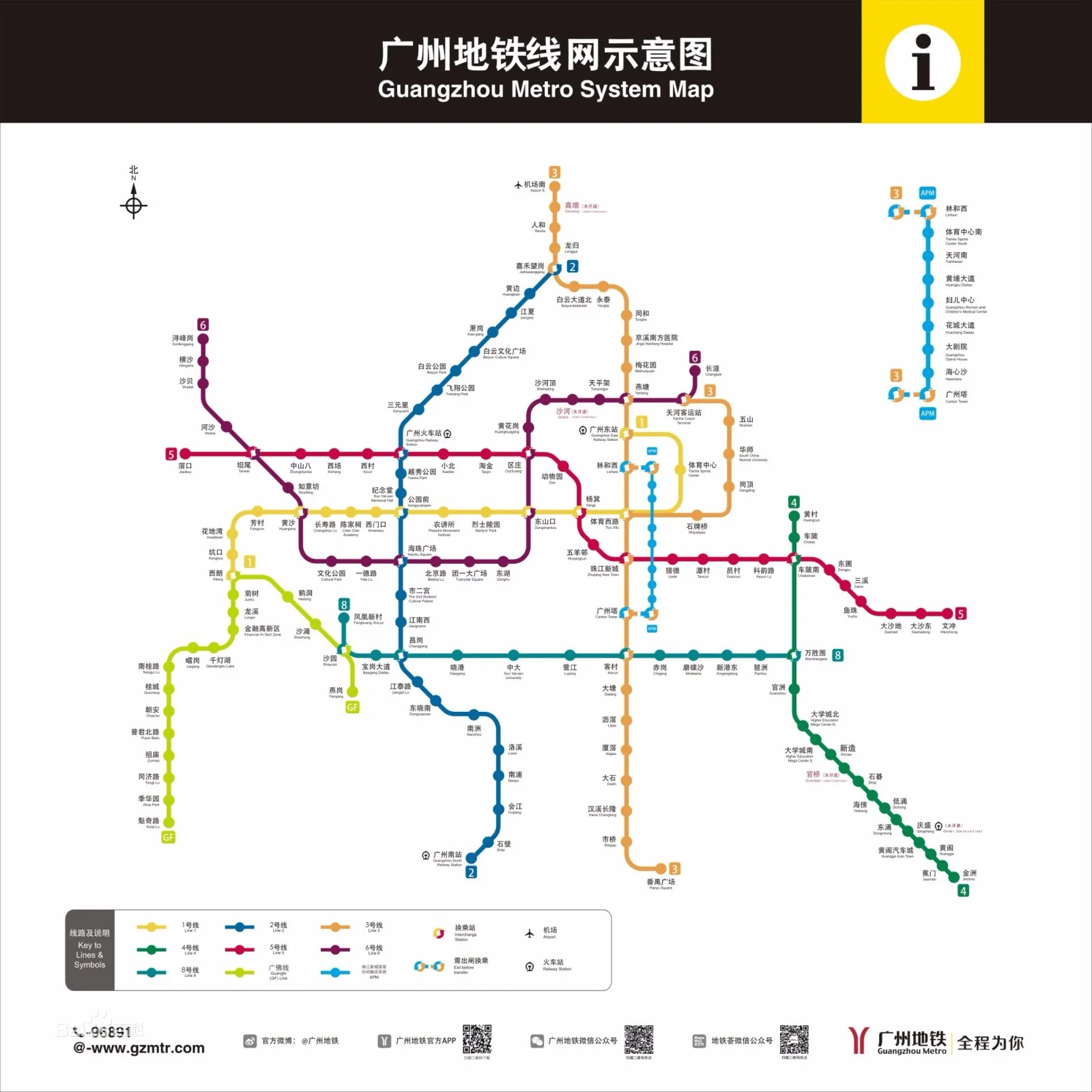 有没有广州地铁线路高清图详细清楚（大广州地铁图片）8