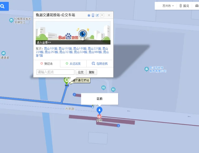 请问上海地铁几号线可以到昆山花桥还有地铁首末车时间表!(花桥地铁站151出发时间)4