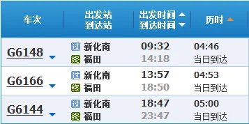 高铁的人工客服电话是多少（福田到新化南高铁）2