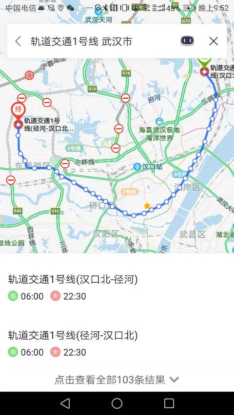 武汉地铁运营时间表是怎么样的(武汉地铁停班信息)4