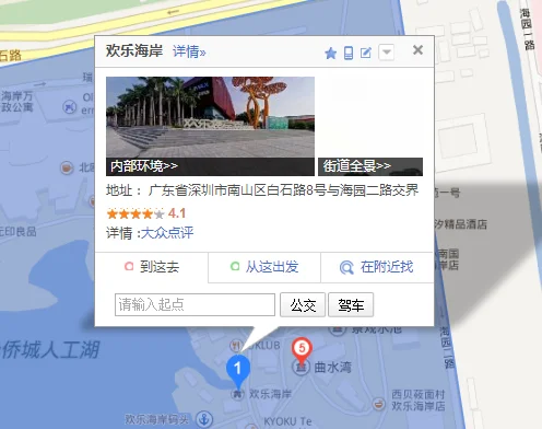 深圳欢乐海岸坐地铁怎么去(欢乐海岸在哪个地铁站出口近)3