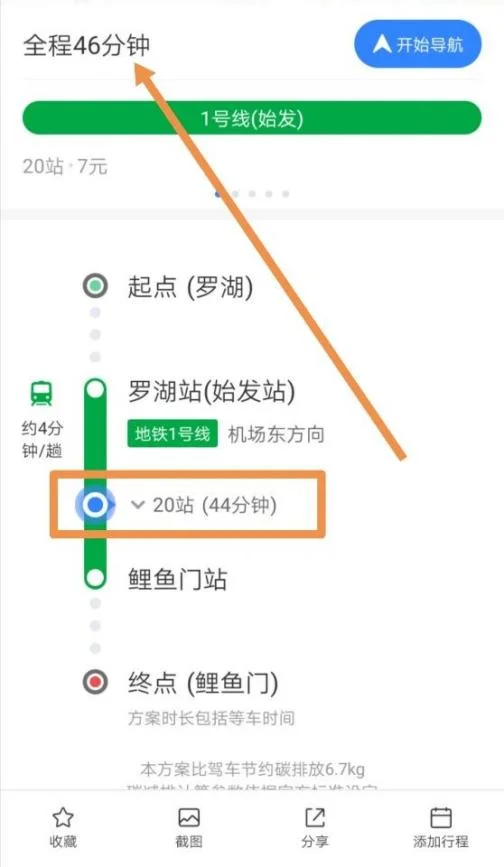 深圳地铁运营时间表食怎样的(深圳地铁每个站时间表)3