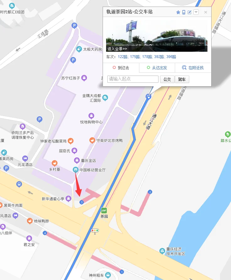 观音桥坐轻轨几号线到茶园（地铁站茶园）2