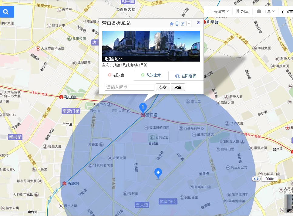 天津地铁5号线线路图（天津第五大街地铁站）2
