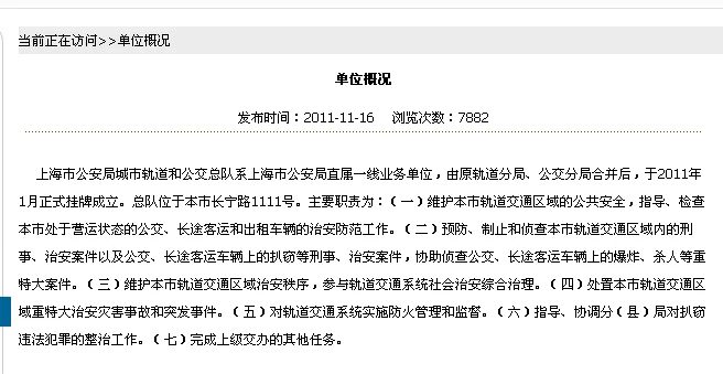 上海地铁3号线中山公园站各个出口分别通往什么路（地铁3号线中山公园出口）