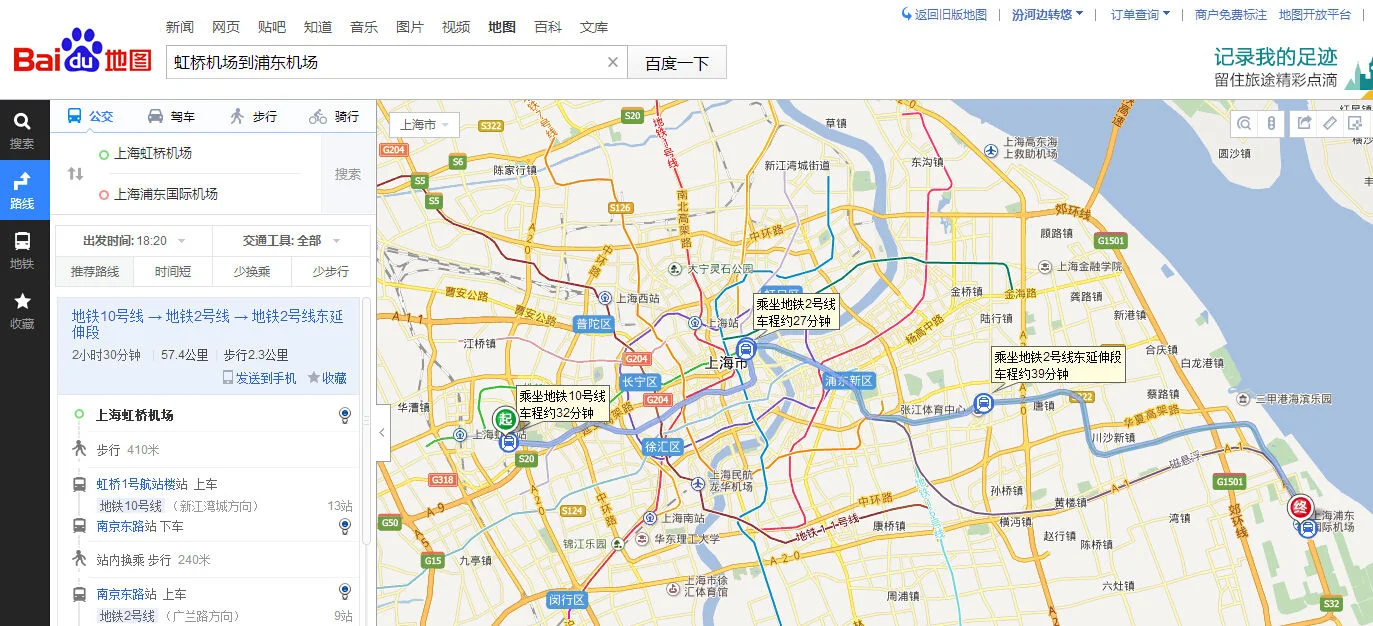 上海虹桥火车站到上海浦东机场乘坐地铁2号线的话要多长时间(上海地铁2号线虹桥到浦东)3