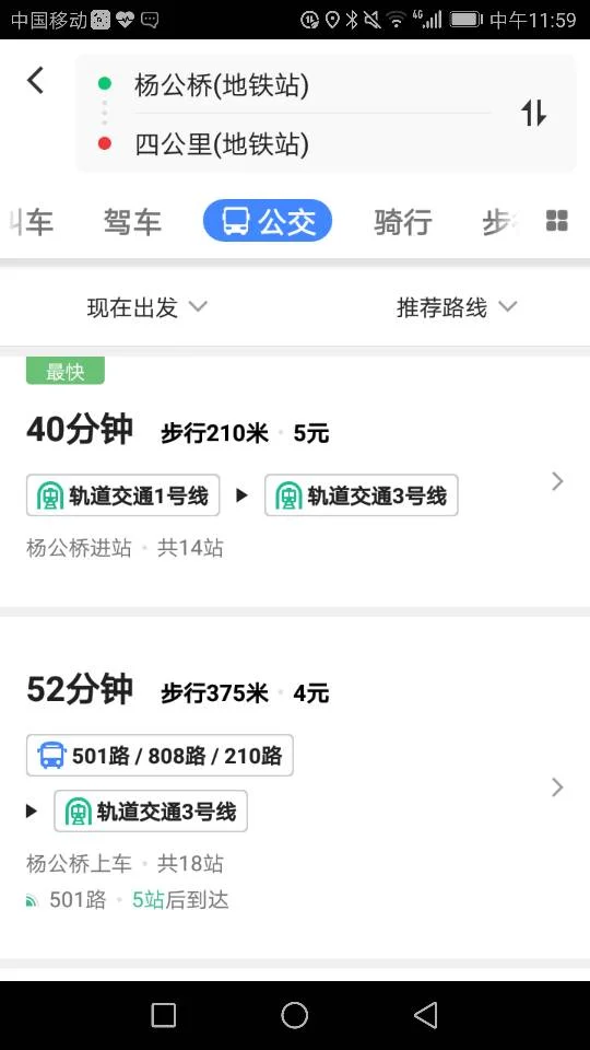 武汉地铁4号线全程多长时间(杨公桥地铁四号出口好久通)3