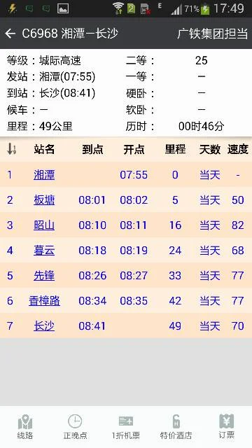 长沙中信地铁站到长沙火车站地铁票价多少（昭山至长沙火车站地铁票价多少）
