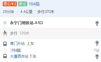 西安地铁能直达的景点有哪些（西安地铁到酒十路）4