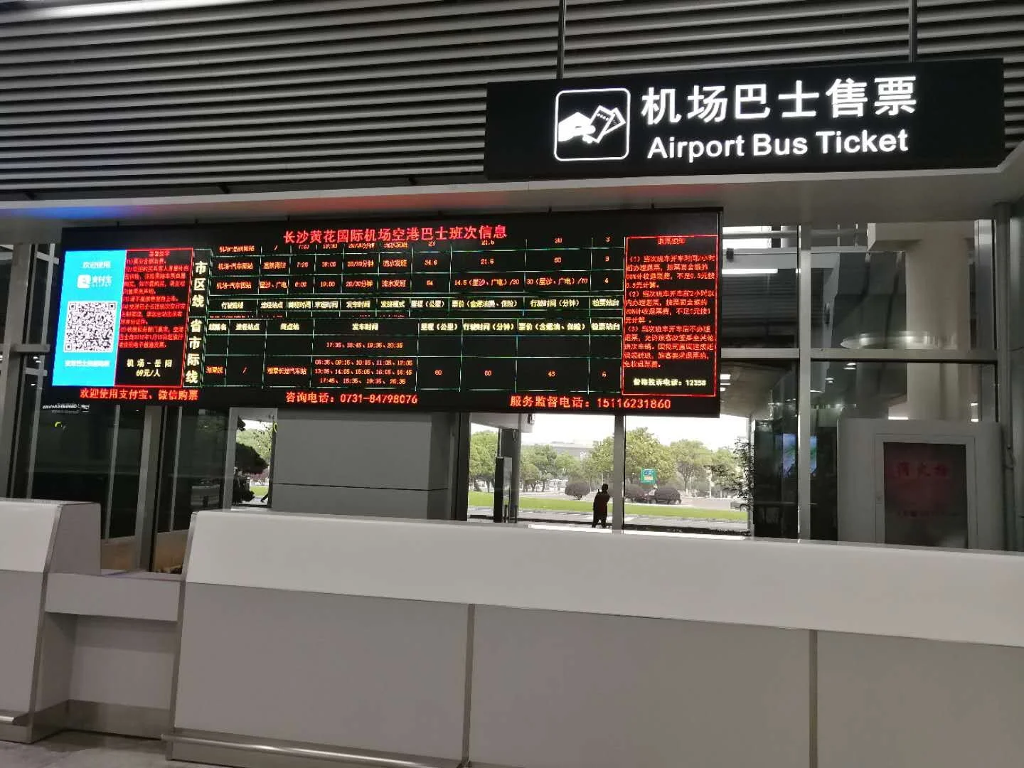 长沙坐地铁2号线在哪个站下可以坐机场快线（长沙地铁怎么去机场大巴）