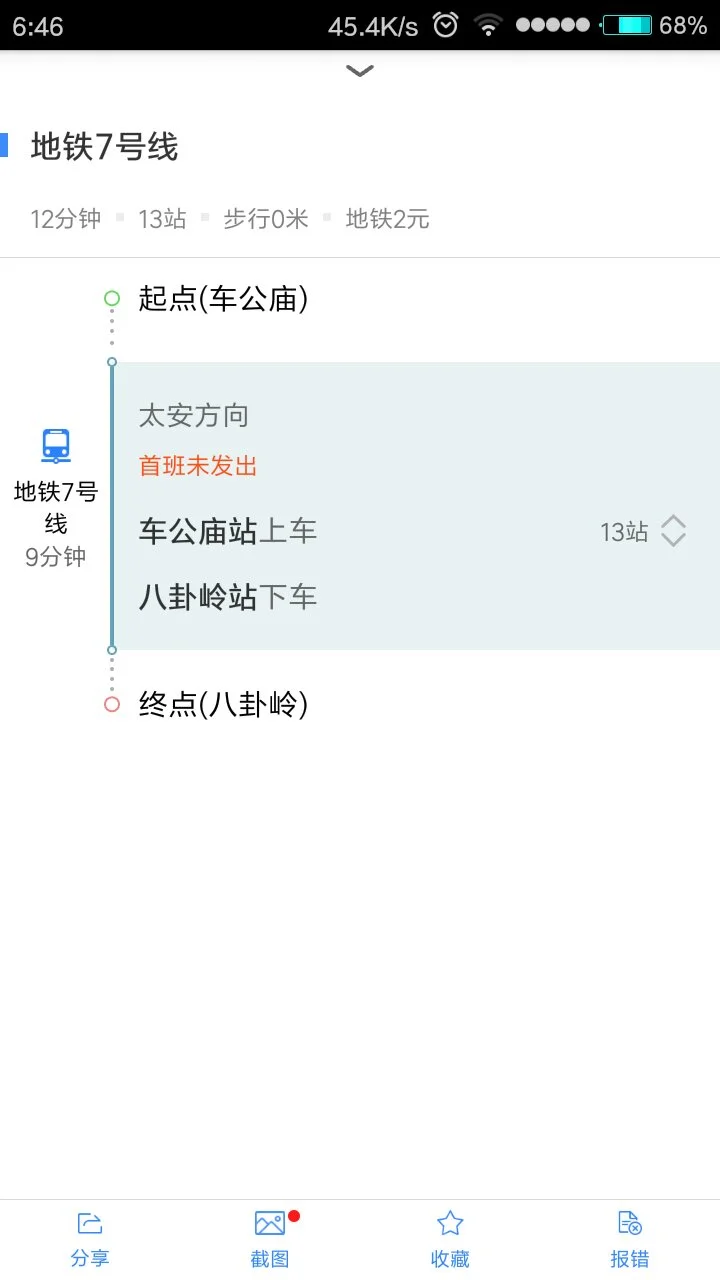 我想知道八卦岭的地铁口在哪里（八卦岒地铁站）
