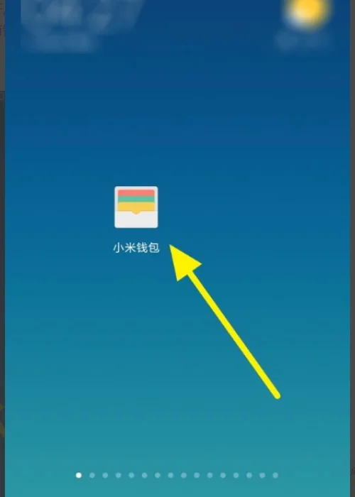 手机怎么刷卡乘坐北京地铁公交（手机北京地铁卡）6