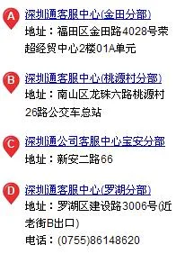 深圳地铁卡在哪里退（深圳地铁卡退卡地点）2