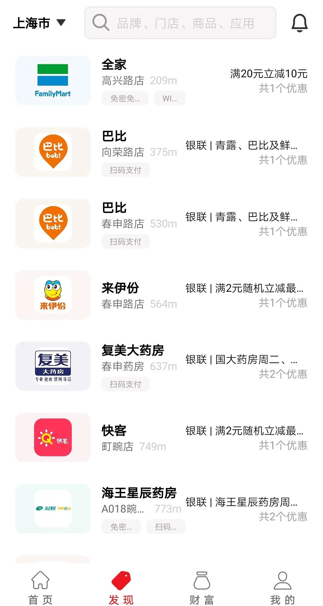 广州地铁云卡闪付 坐地铁有优惠吗（广州地铁云闪付优惠）