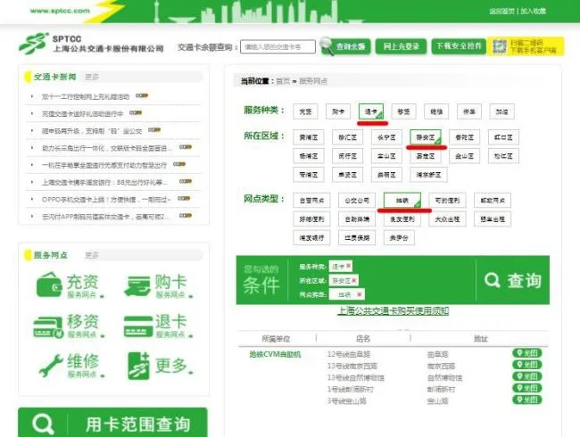 上海哪几个地铁站可以退卡（上海地铁7号线退卡）3