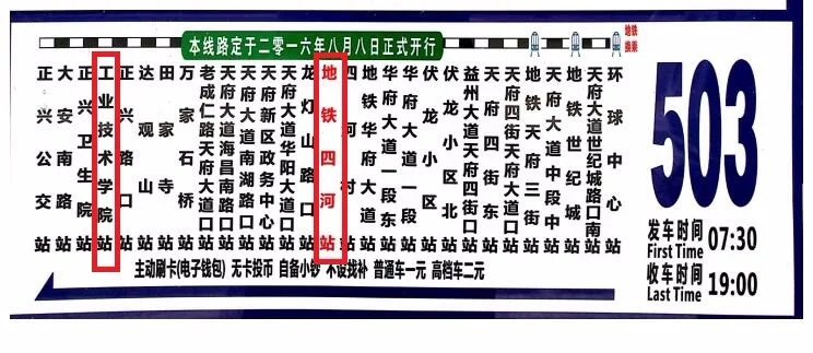 成都工业职业技术学院挨着什么地铁站（成都工业学院到最近的地铁站）