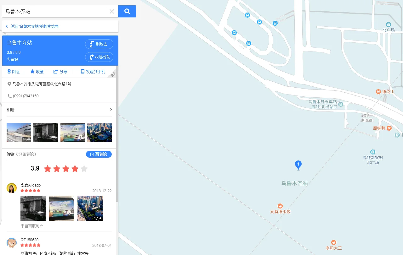 俄罗斯为什么看上中国高铁(阿斯塔纳高铁)2