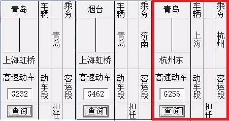 G1696列车是那个铁路局(G178铁路局)4