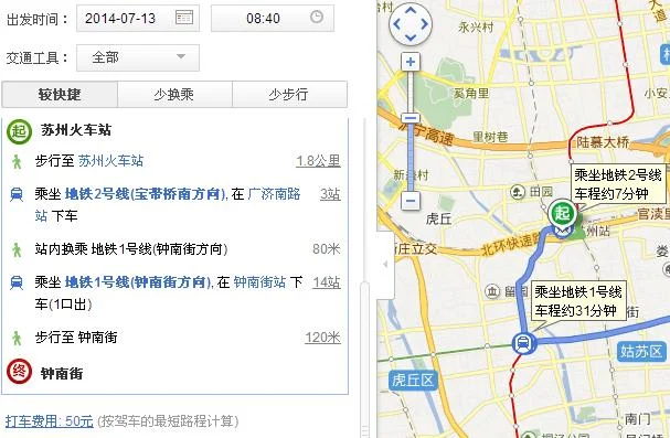 钟南街地铁站到上海南地铁站(钟南街到火车站地铁站)2