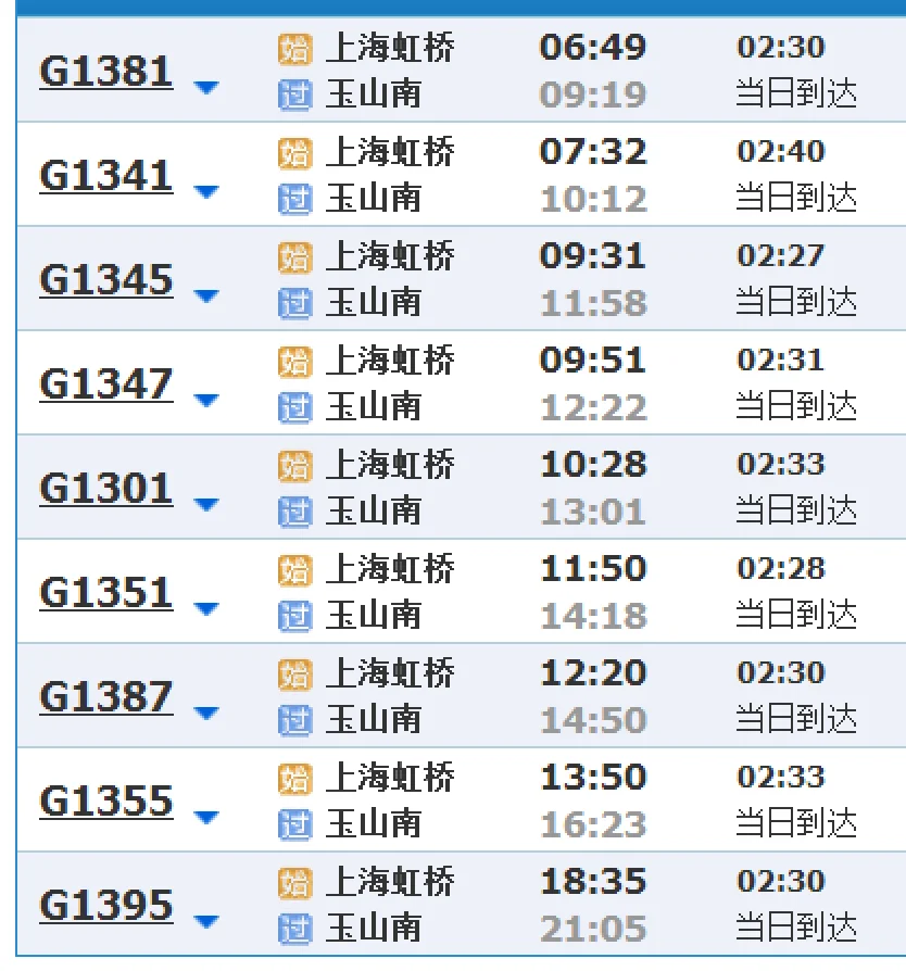 桂林到南京南站的高铁经过几站（南京到玉山南站的高铁）7