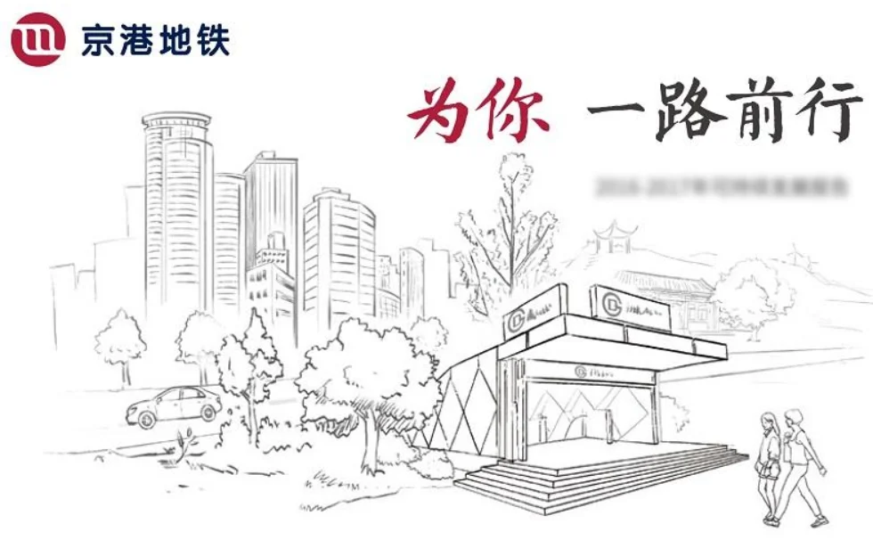 有谁知道北京市轨道交通建设管理有限公司怎么样待遇以及发展(北京市轨道交通路网管理有限公司)