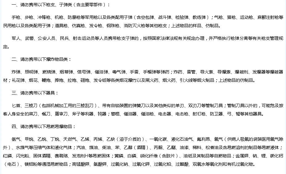 啫喱水能不能带上高铁(高铁能带啫喱水吗)5