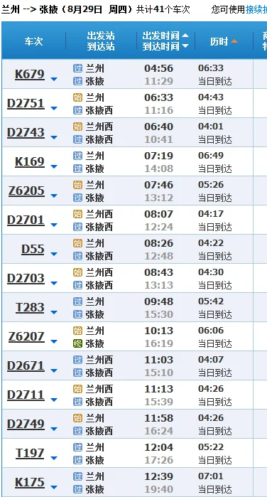 今年兰州至张掖的三四线高铁开工途经经过那几个车站(铁路新闻兰州至张掖)