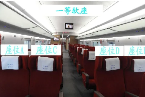 高铁一等座二等座区别（图片）（高铁一等座在几号车厢）