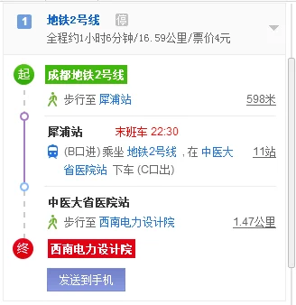 成都地铁2号线要经过哪些站（成都地铁电力医院站）
