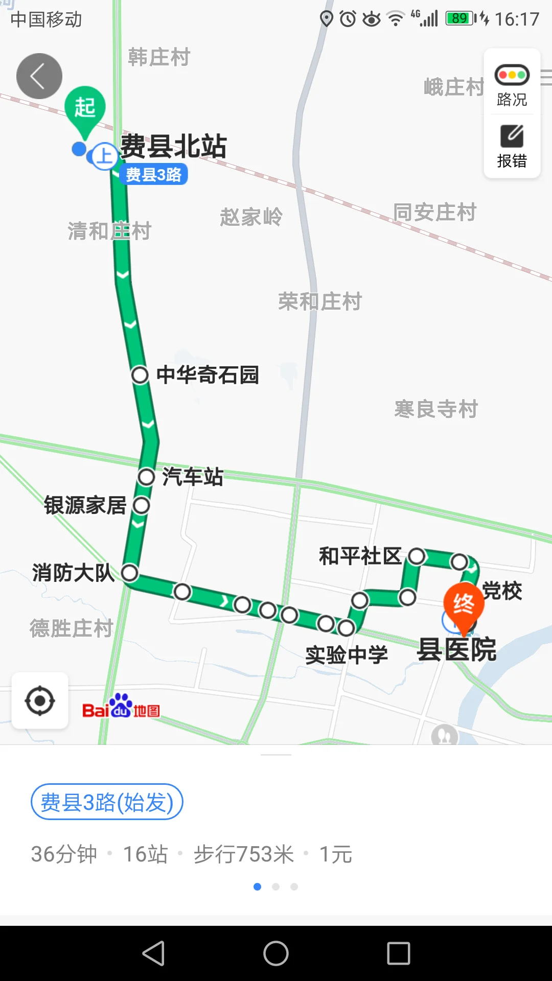 我就想知道费县高铁是在平邑什么地方招聘的（费县高铁）2