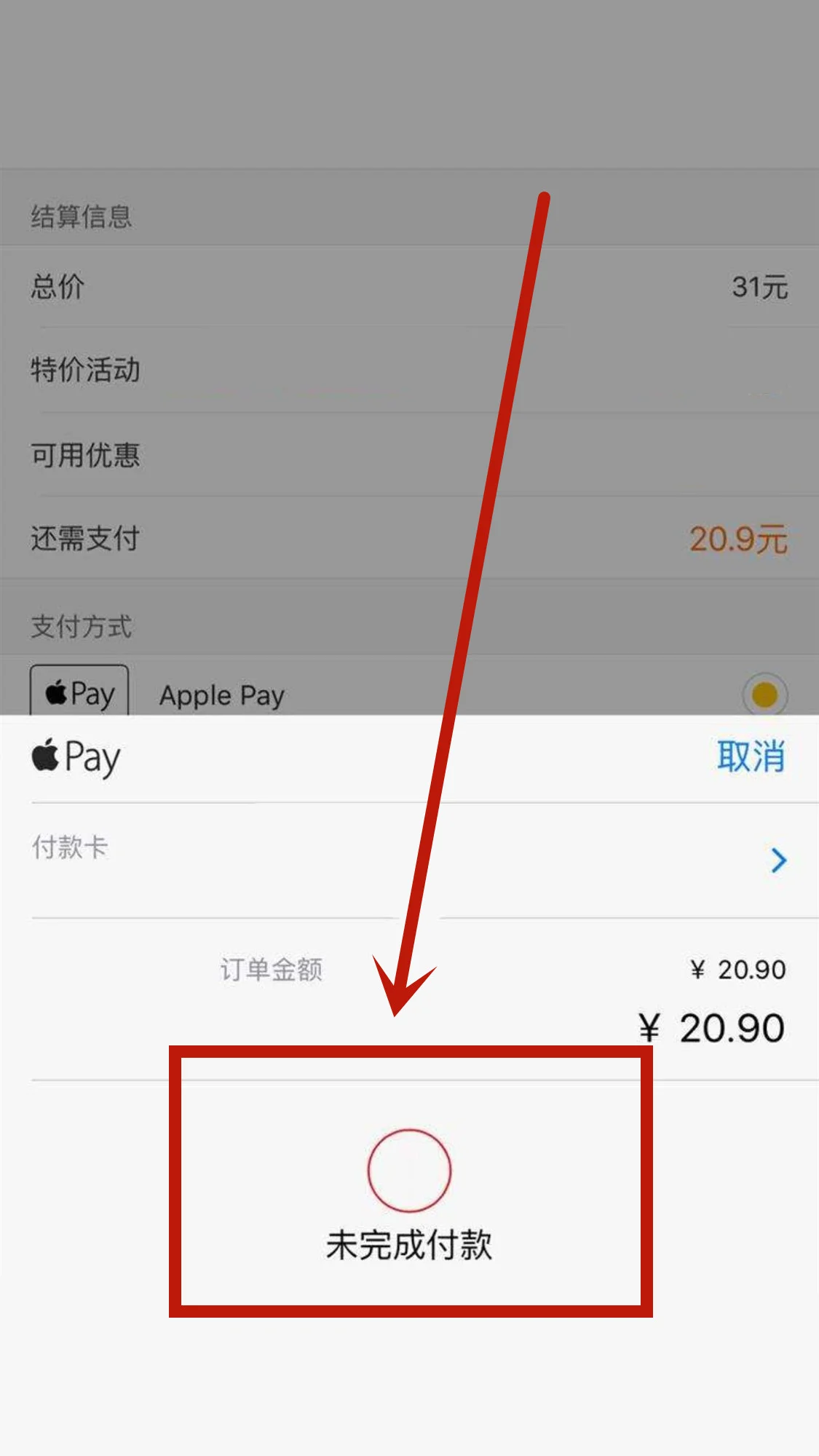 天津怎么坐地铁有什么简便的付款流程么没做过（天津地铁未完成付款）