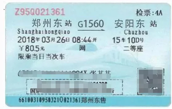 高铁票改签规定(改签高铁)3